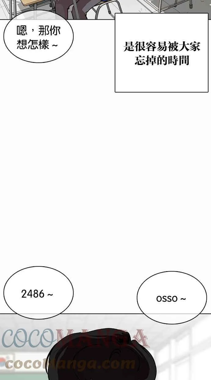 [第372话] 一姟会(第2家子公司) [01] 第5页