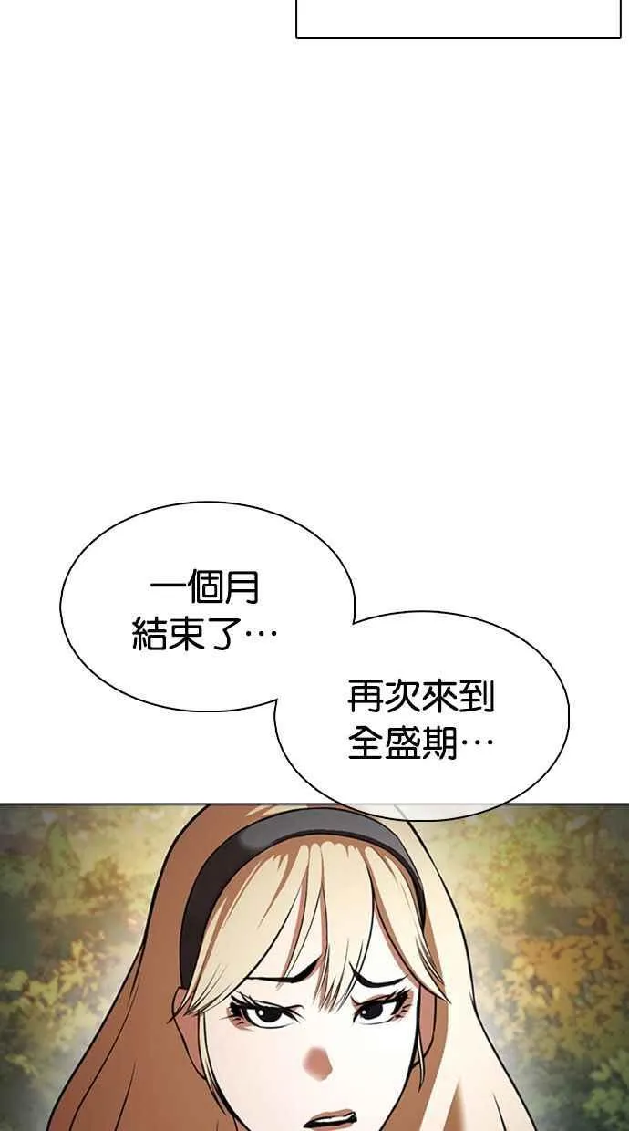 [第372话] 一姟会(第2家子公司) [01] 第82页