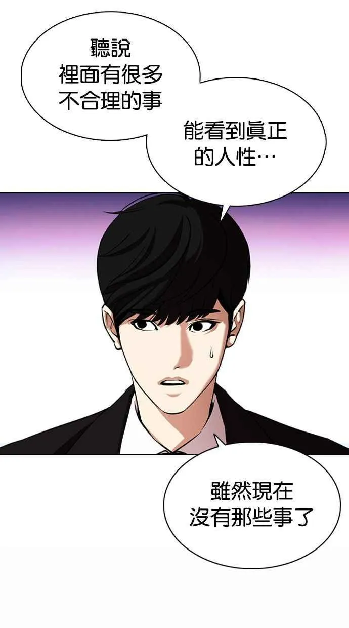 [第372话] 一姟会(第2家子公司) [01] 第38页