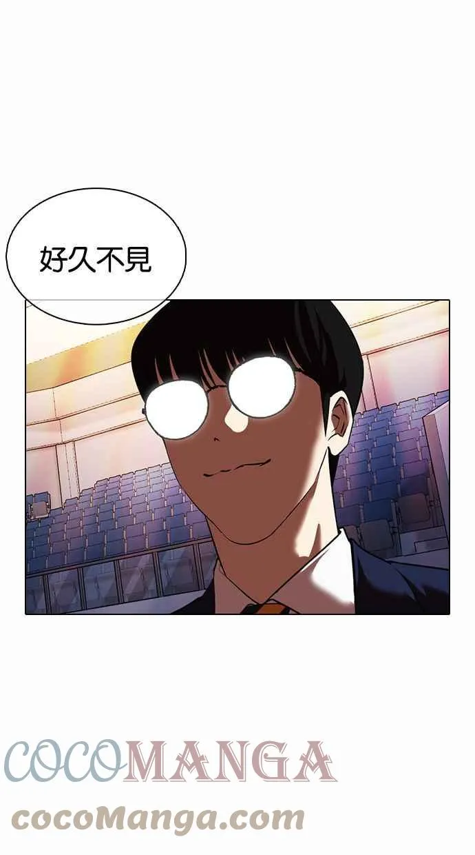[第372话] 一姟会(第2家子公司) [01] 第125页