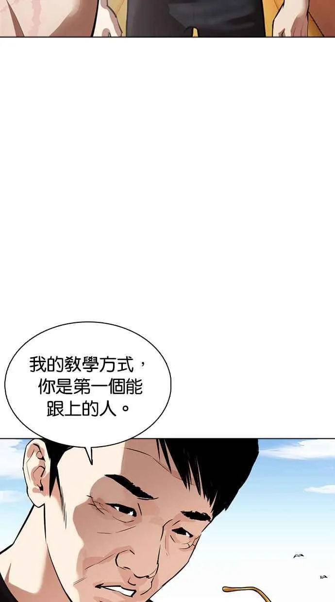 [第372话] 一姟会(第2家子公司) [01] 第96页