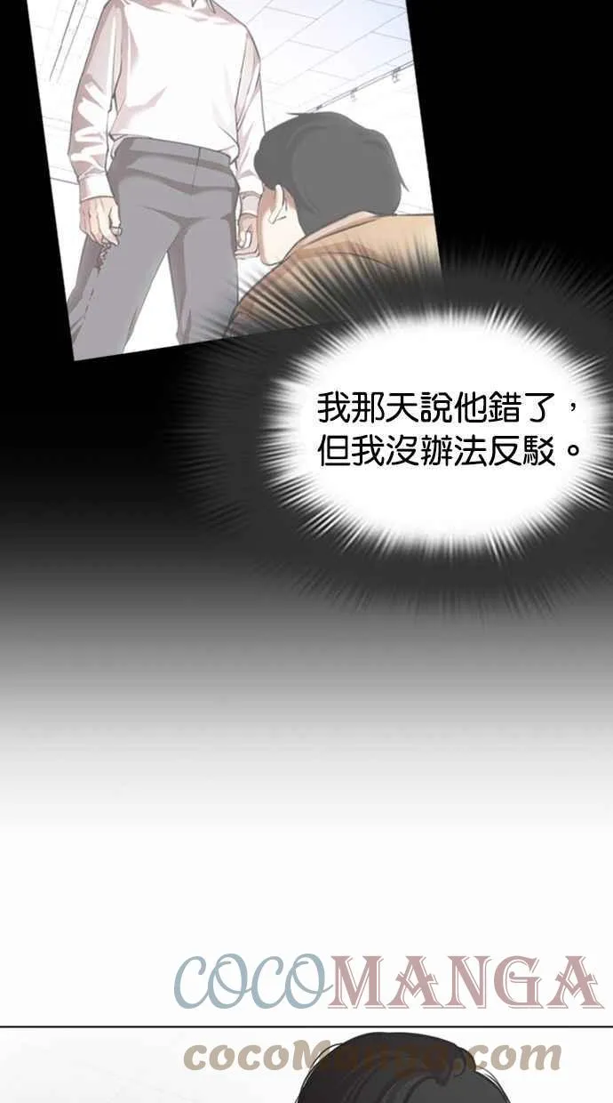 [第372话] 一姟会(第2家子公司) [01] 第9页