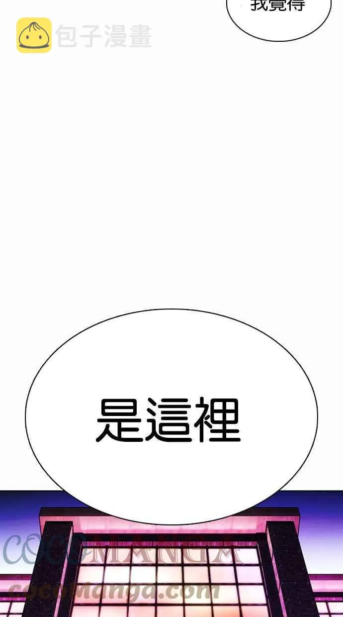 [第372话] 一姟会(第2家子公司) [01] 第41页