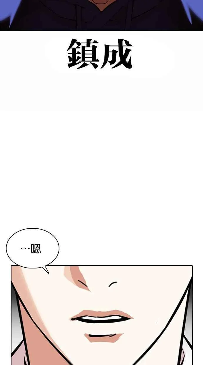 [第372话] 一姟会(第2家子公司) [01] 第18页