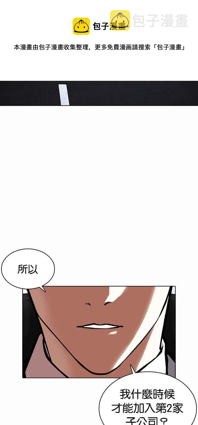 [第372话] 一姟会(第2家子公司) [01] 第23页
