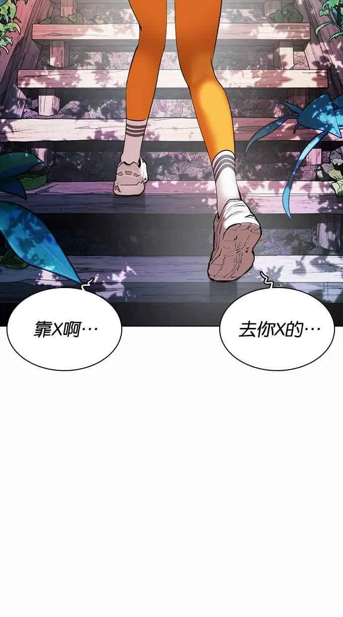 [第372话] 一姟会(第2家子公司) [01] 第74页