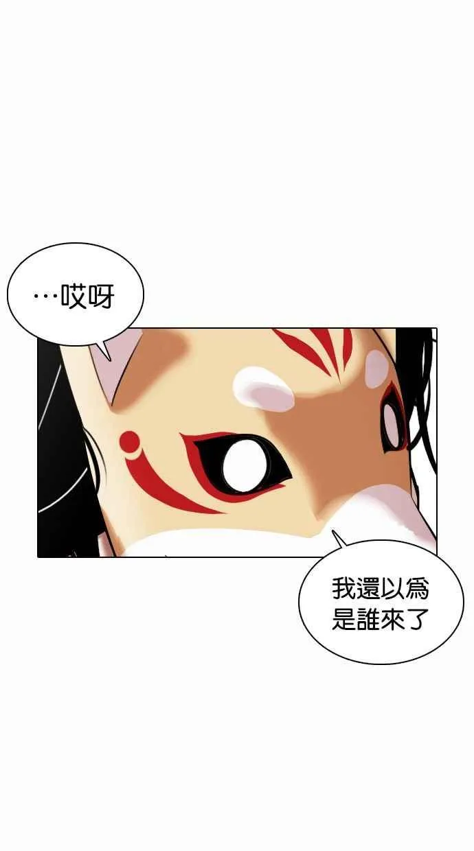 [第372话] 一姟会(第2家子公司) [01] 第124页