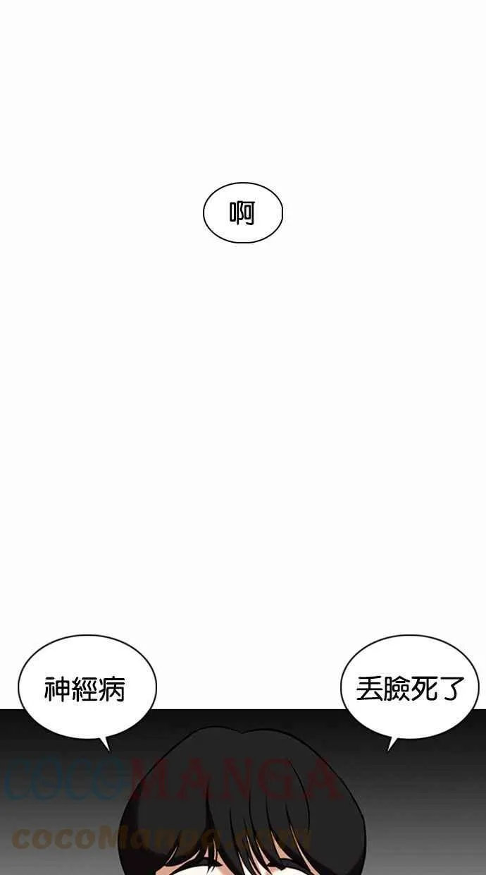 [第372话] 一姟会(第2家子公司) [01] 第61页