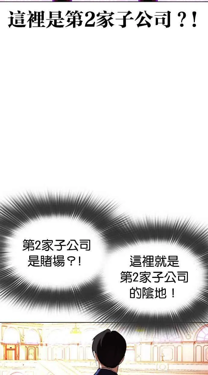 [第372话] 一姟会(第2家子公司) [01] 第50页