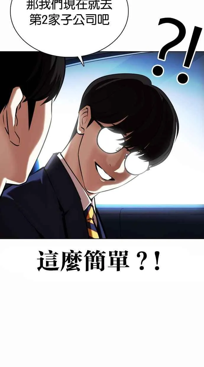 [第372话] 一姟会(第2家子公司) [01] 第30页