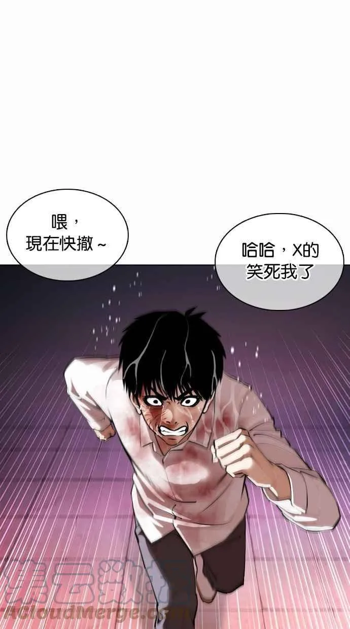 [第370话] 朴志虎的结局 第81页