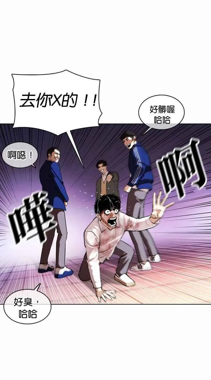 [第370话] 朴志虎的结局 第80页