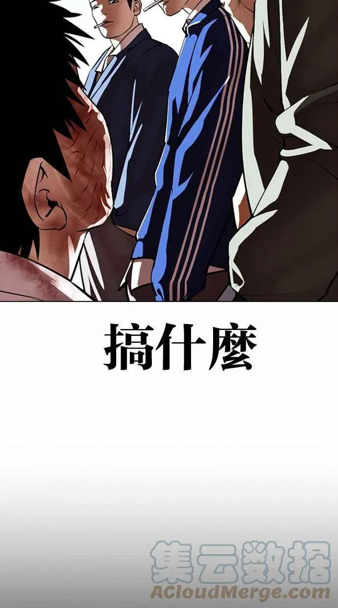 [第370话] 朴志虎的结局 第57页