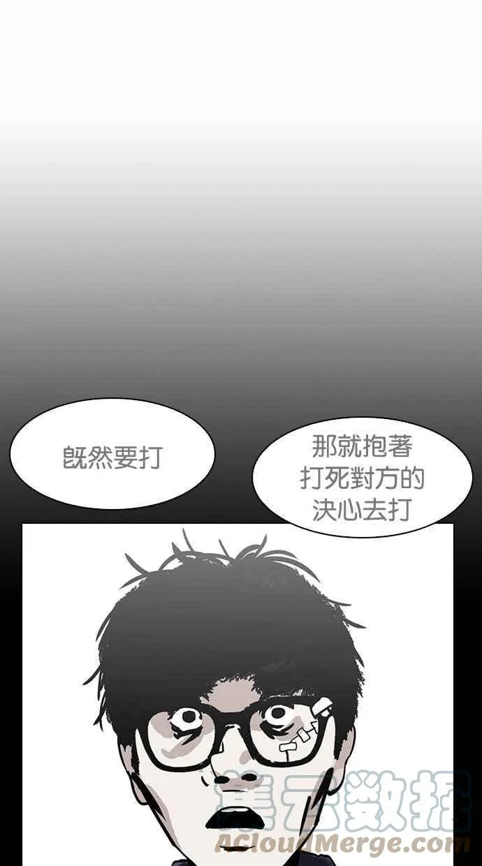 [第370话] 朴志虎的结局 第85页