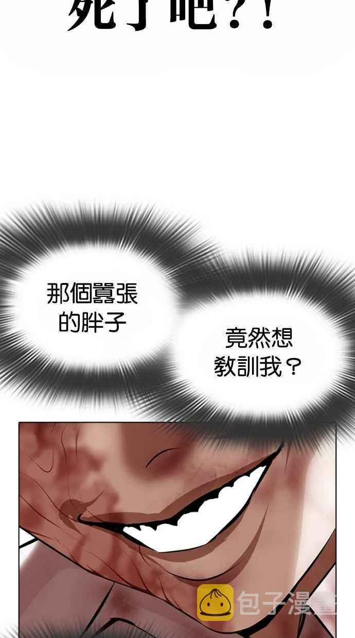 [第370话] 朴志虎的结局 第19页