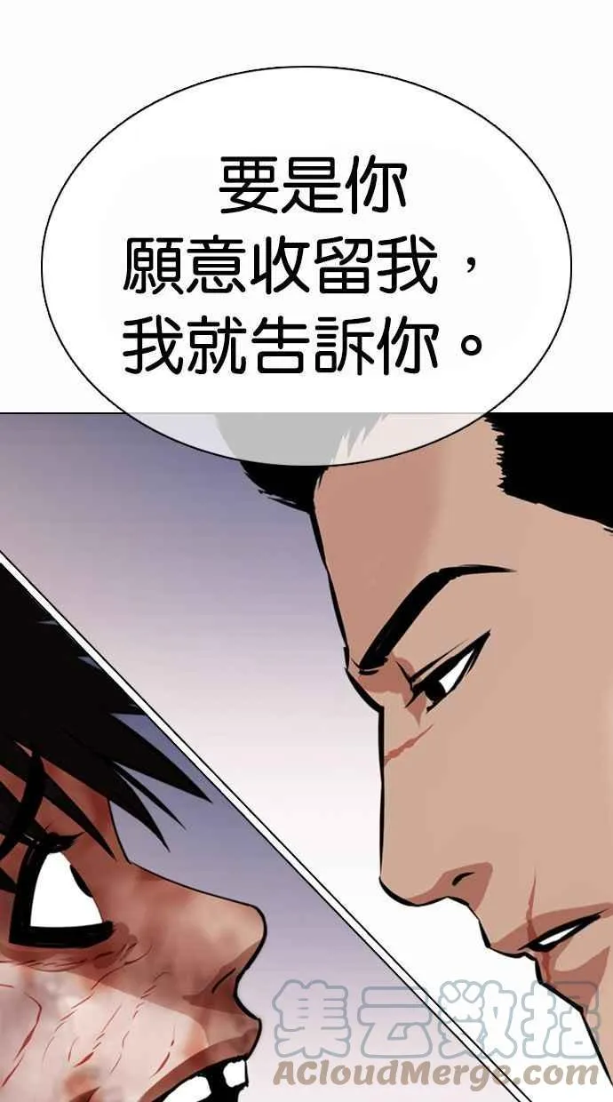 [第370话] 朴志虎的结局 第125页