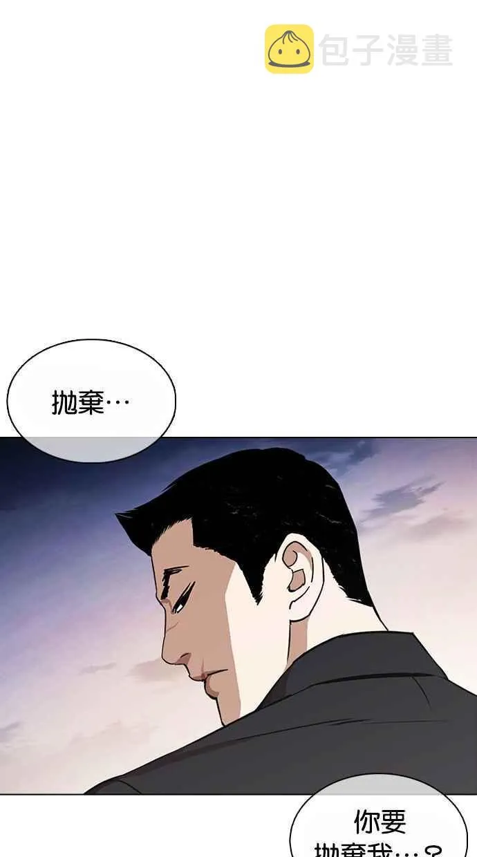 [第370话] 朴志虎的结局 第112页