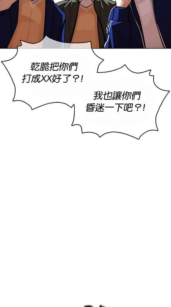 [第370话] 朴志虎的结局 第71页