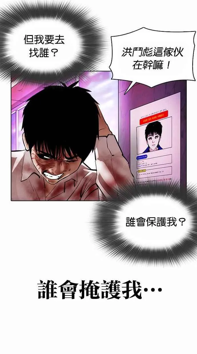 [第370话] 朴志虎的结局 第50页