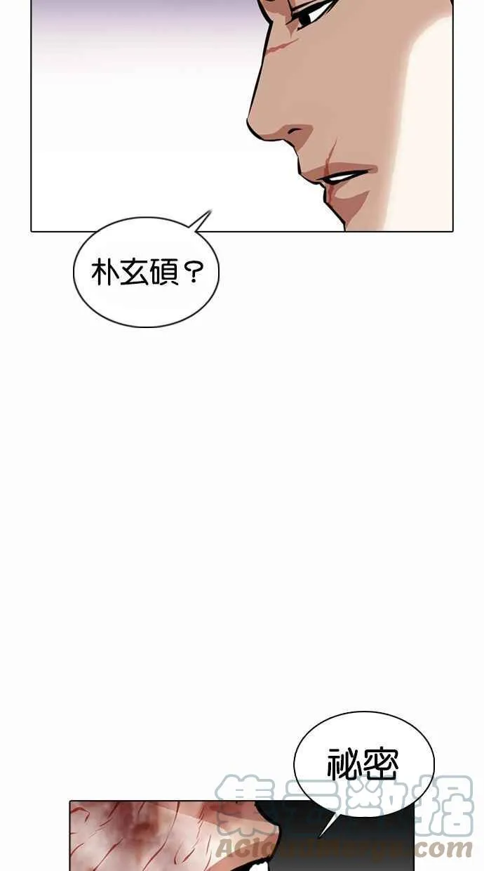 [第370话] 朴志虎的结局 第121页