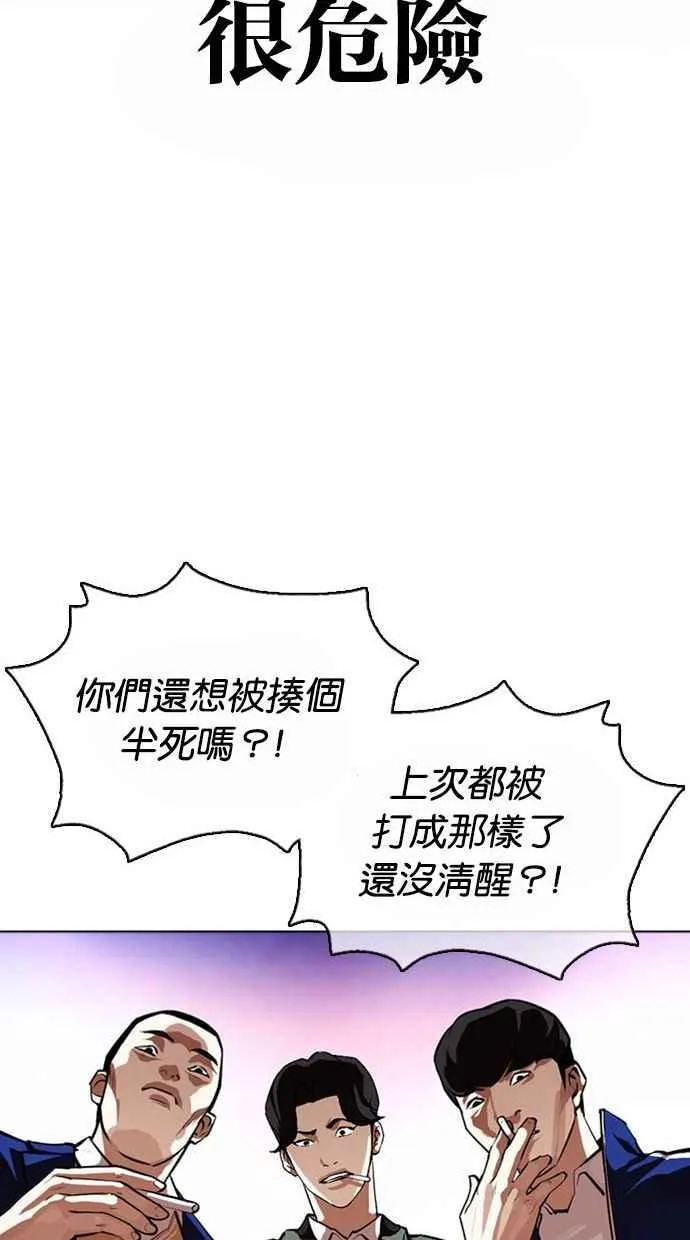 [第370话] 朴志虎的结局 第70页