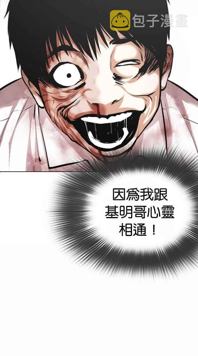 [第370话] 朴志虎的结局 第54页