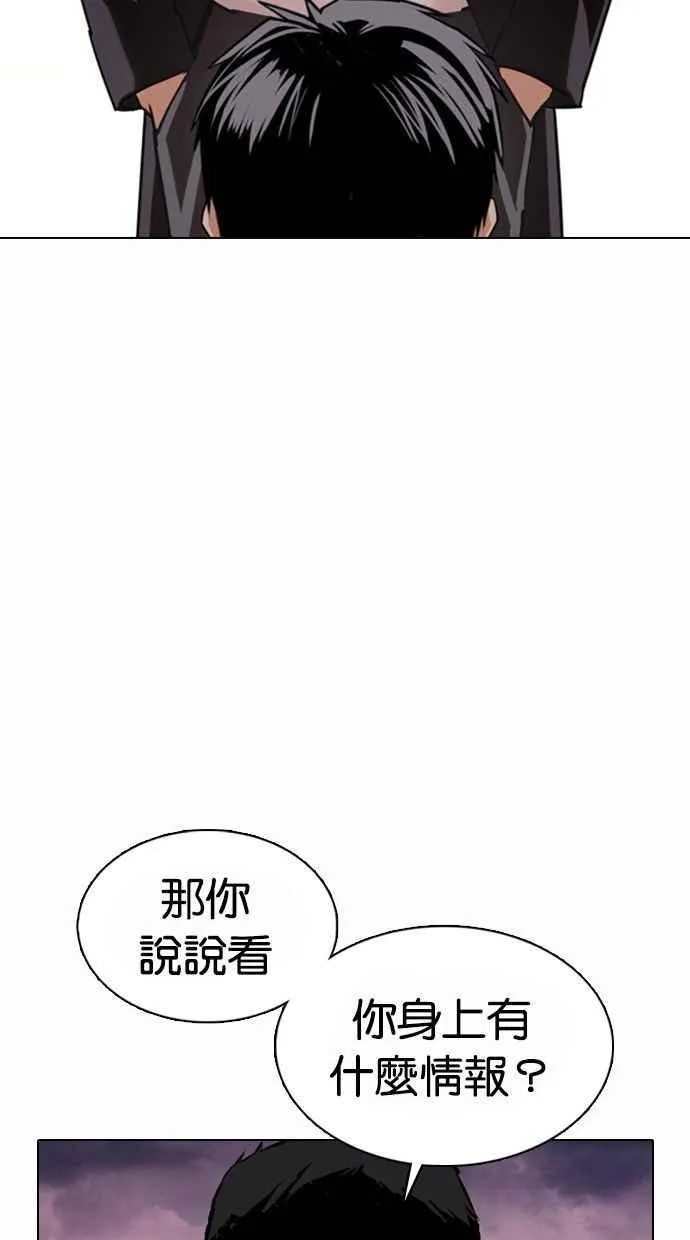 [第370话] 朴志虎的结局 第118页