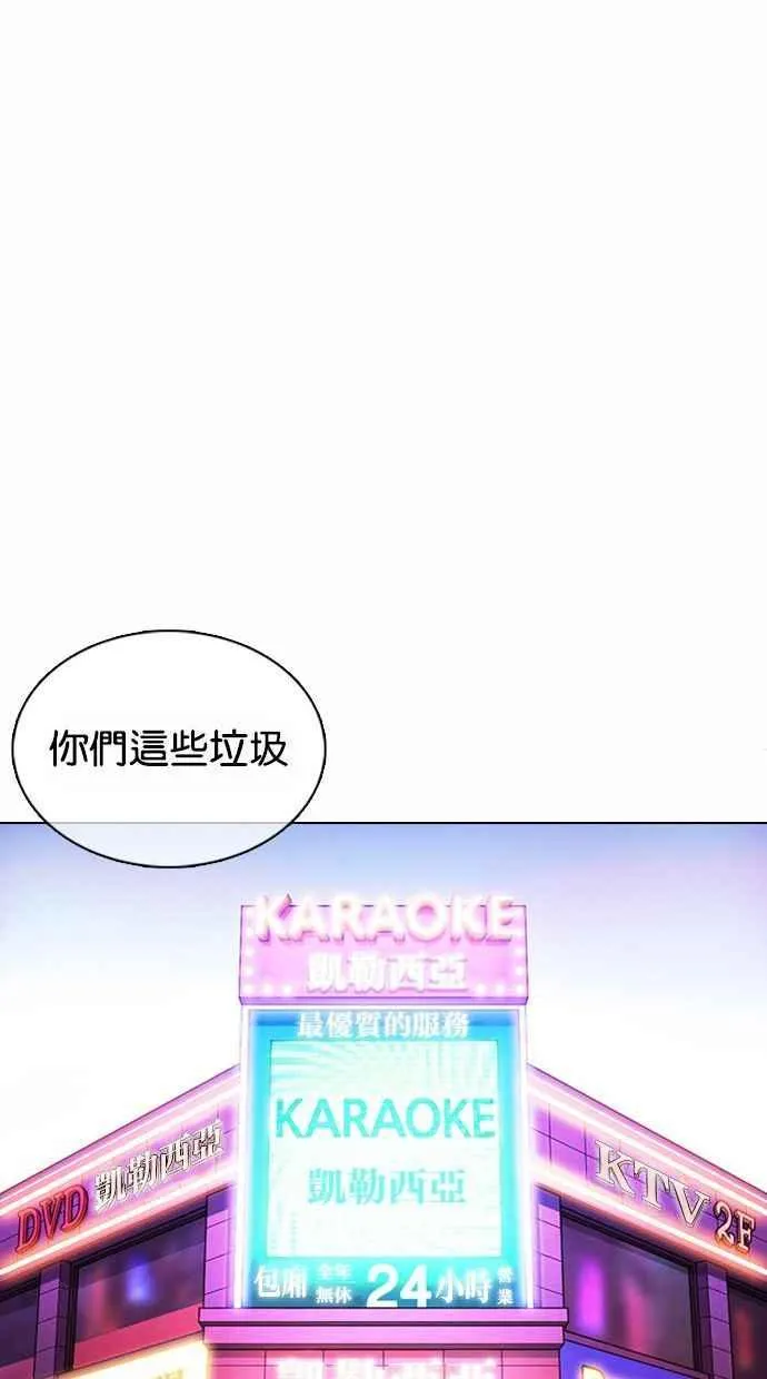 [第370话] 朴志虎的结局 第26页