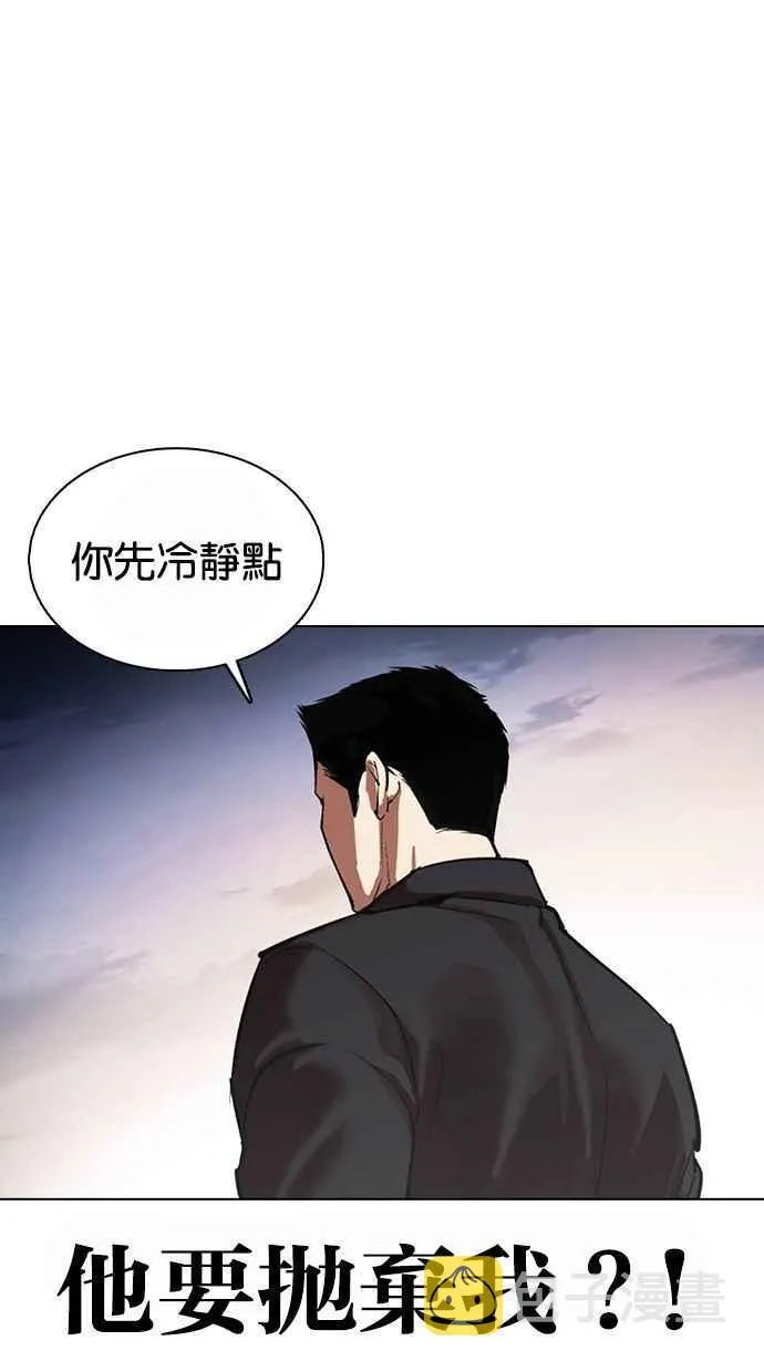[第370话] 朴志虎的结局 第111页