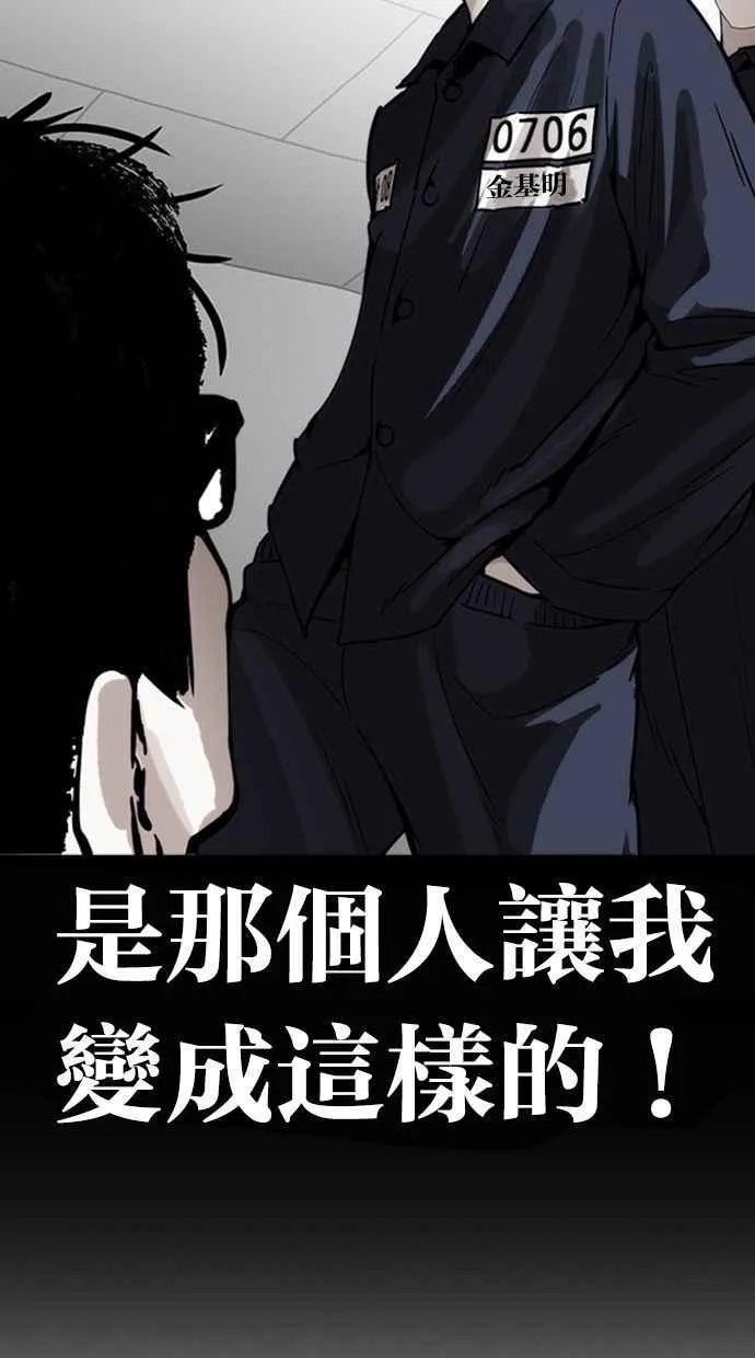 [第370话] 朴志虎的结局 第87页