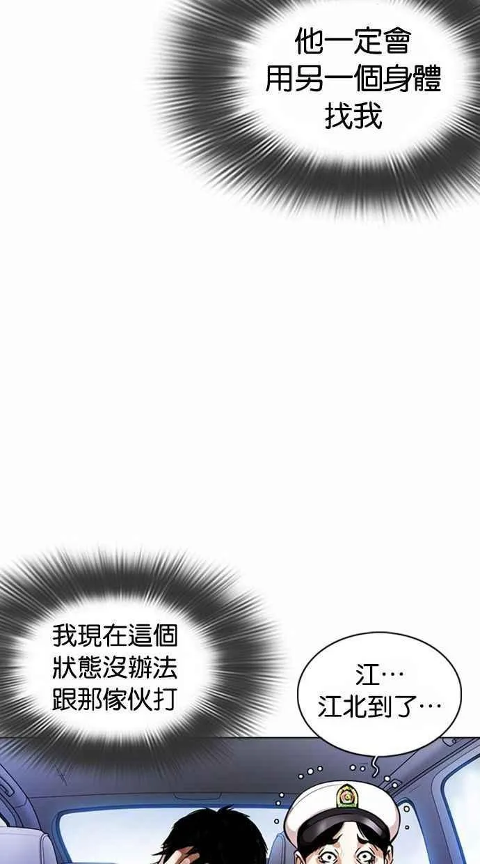 [第370话] 朴志虎的结局 第23页