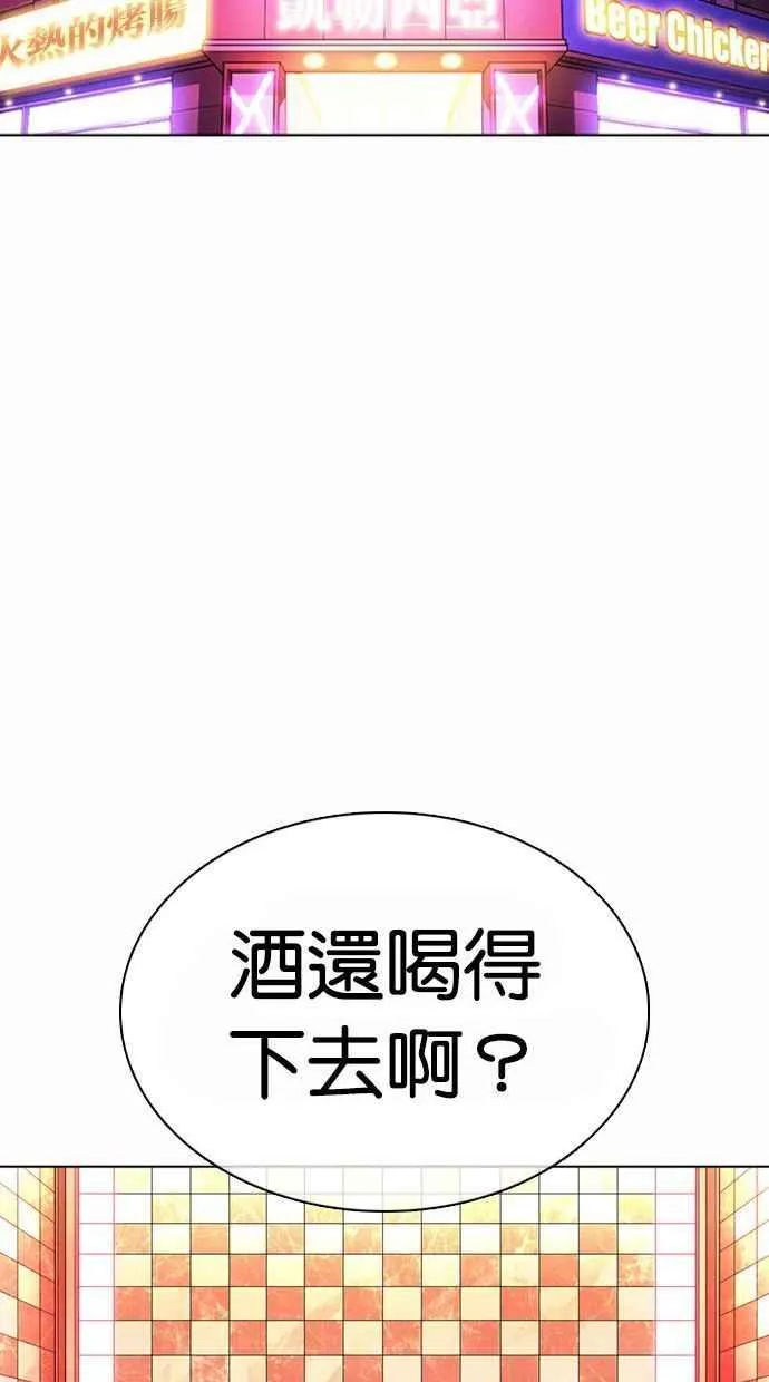 [第370话] 朴志虎的结局 第27页
