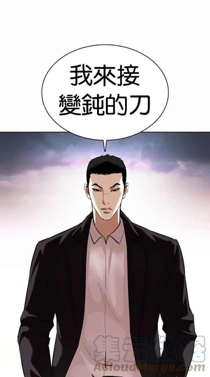 [第370话] 朴志虎的结局 第117页