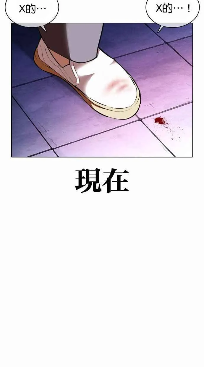 [第370话] 朴志虎的结局 第46页