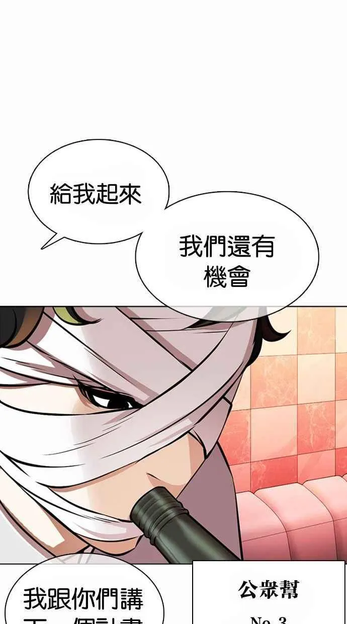 [第370话] 朴志虎的结局 第30页