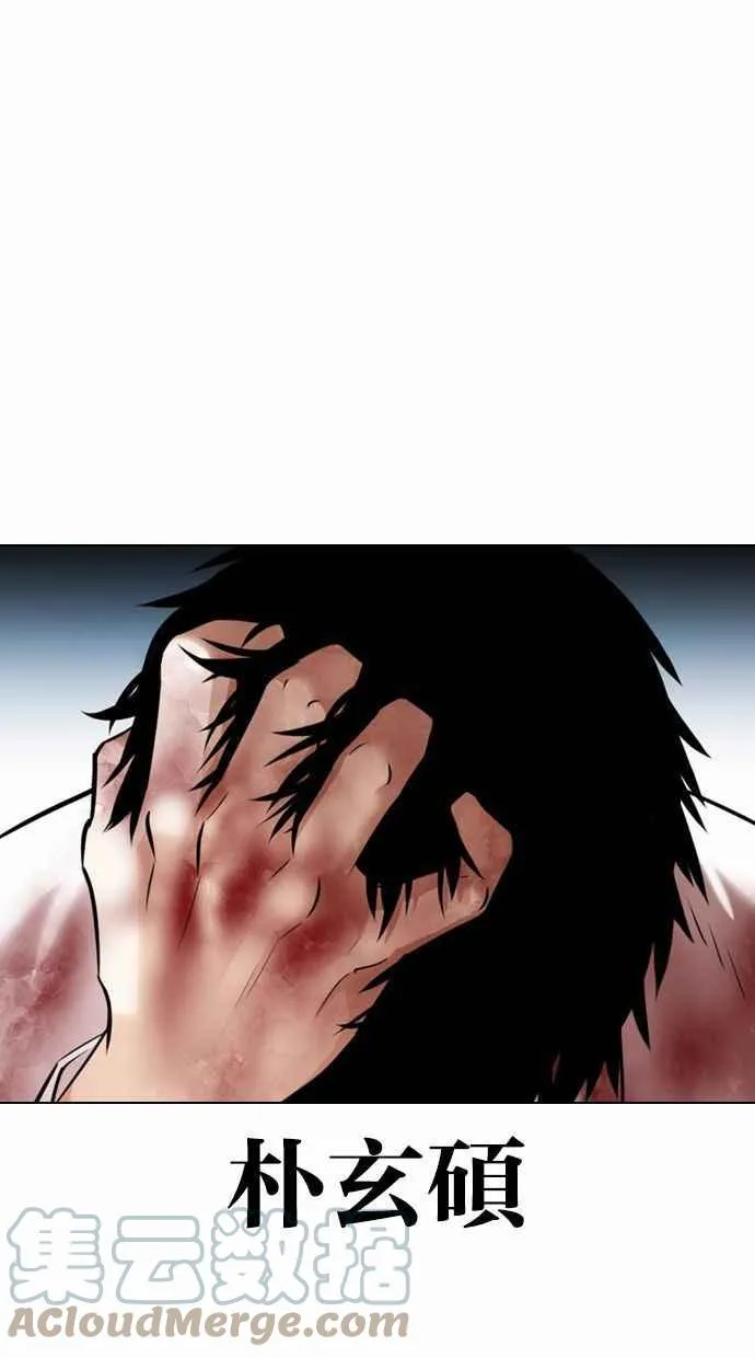 [第370话] 朴志虎的结局 第17页