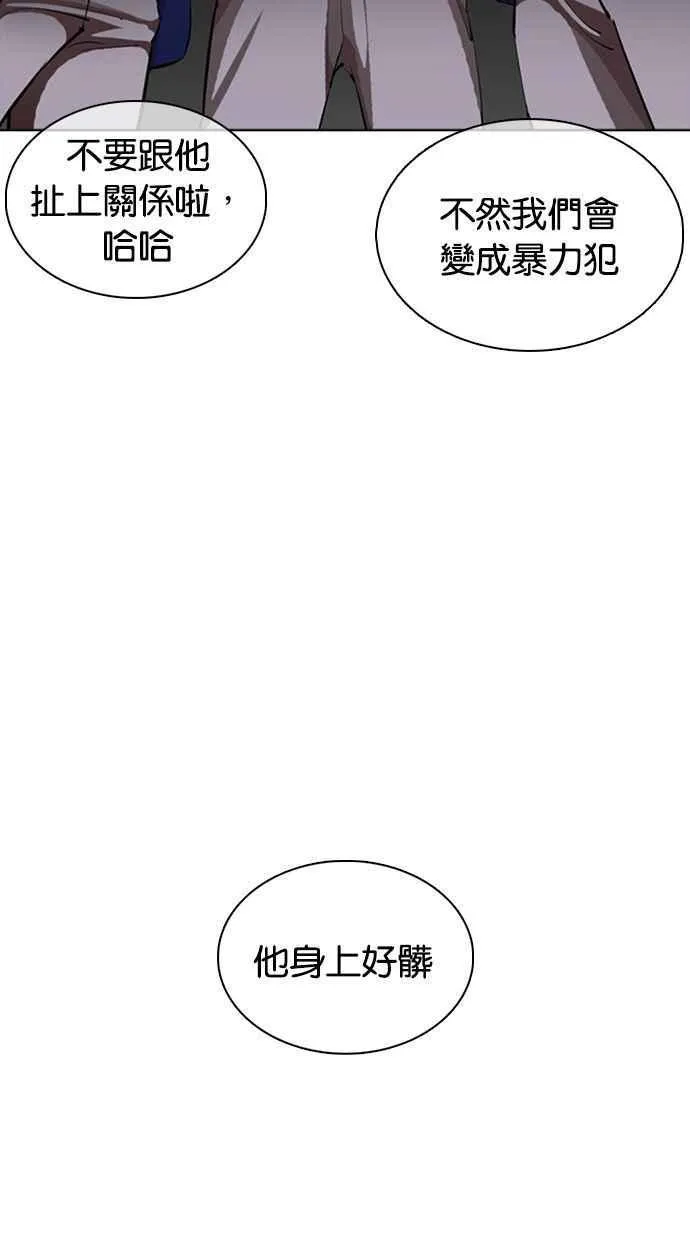 [第370话] 朴志虎的结局 第75页