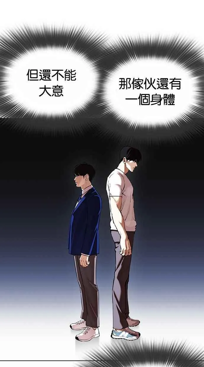 [第370话] 朴志虎的结局 第22页