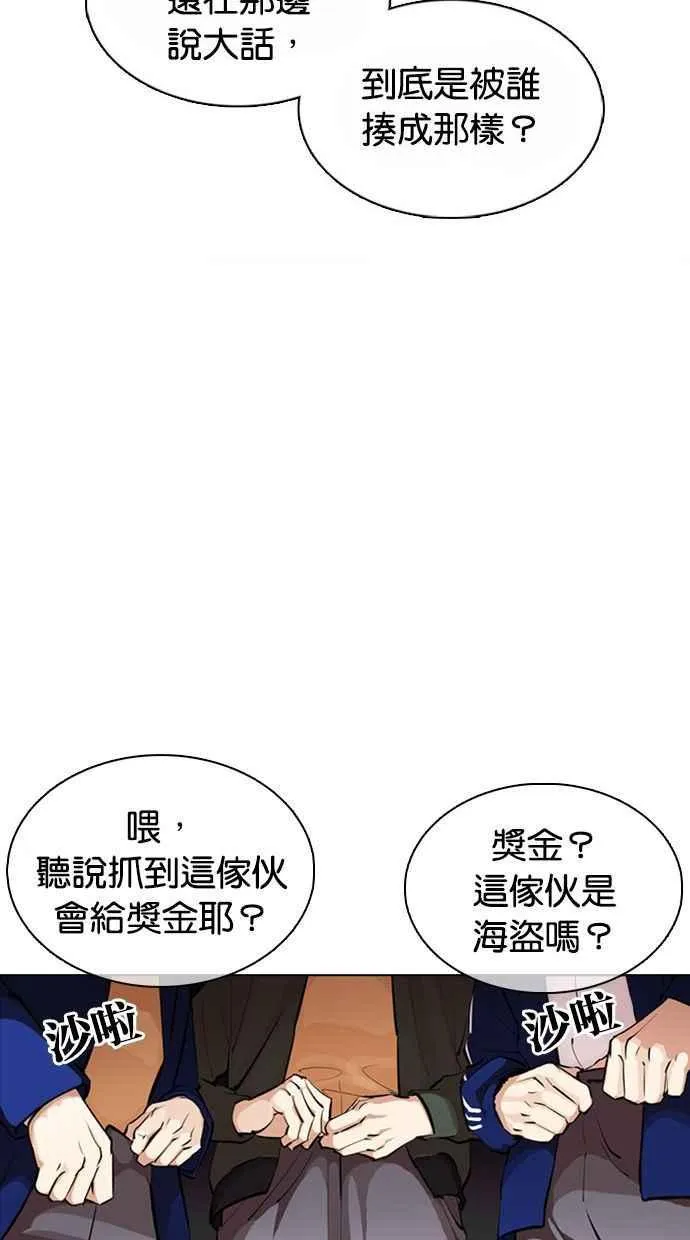 [第370话] 朴志虎的结局 第74页