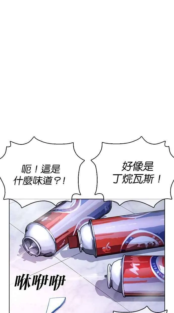 [第370话] 朴志虎的结局 第4页