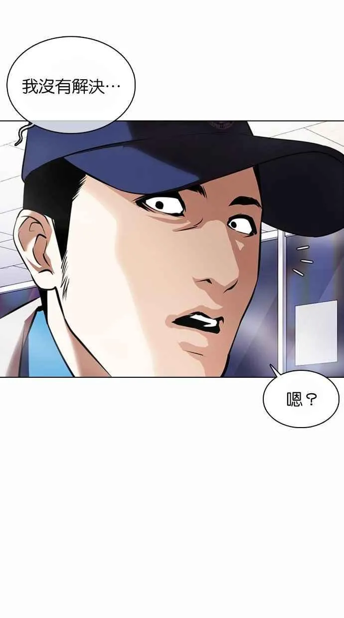 [第370话] 朴志虎的结局 第10页