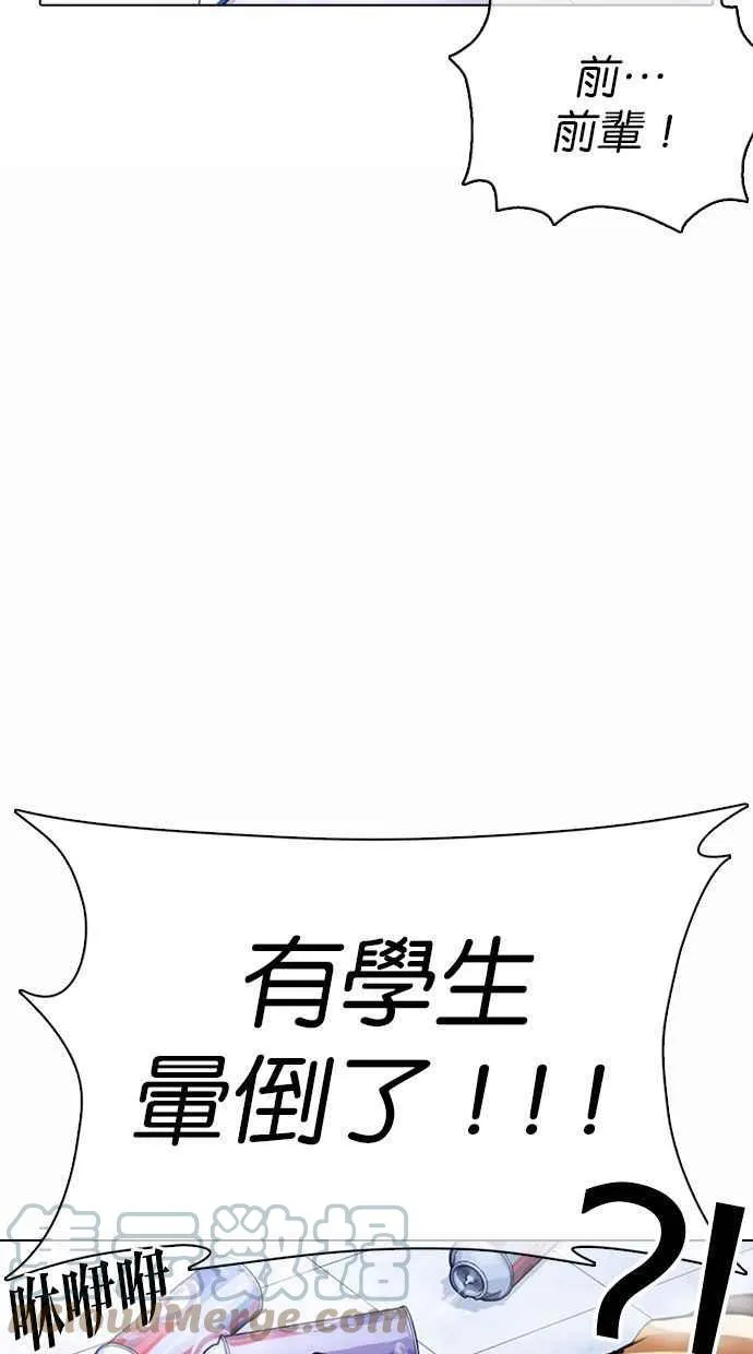 [第370话] 朴志虎的结局 第5页