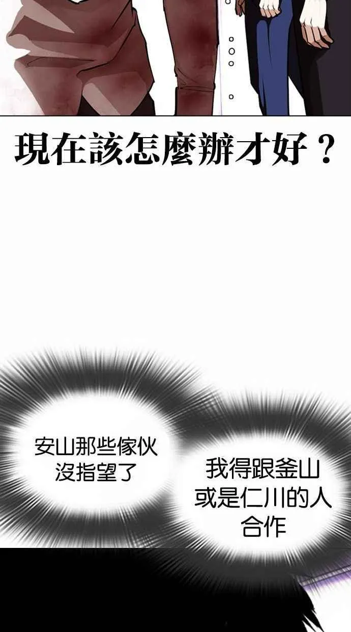 [第370话] 朴志虎的结局 第48页