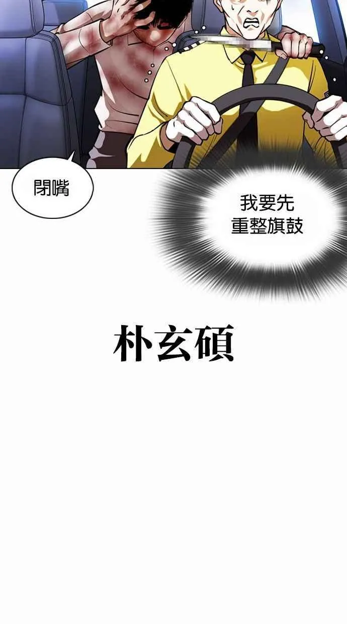 [第370话] 朴志虎的结局 第24页