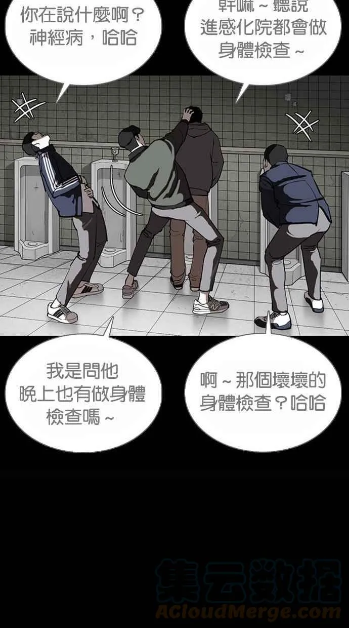 [第370话] 朴志虎的结局 第61页