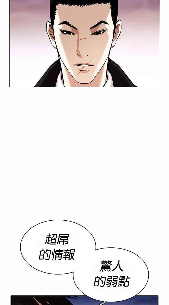[第370话] 朴志虎的结局 第119页