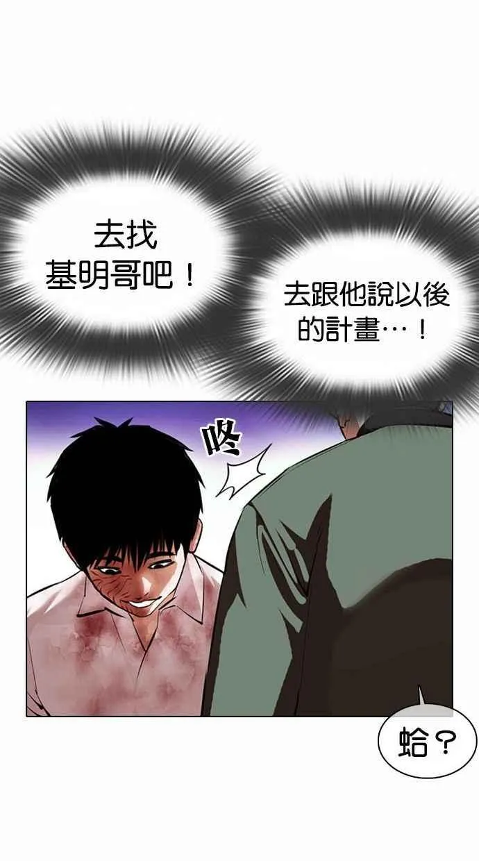 [第370话] 朴志虎的结局 第55页