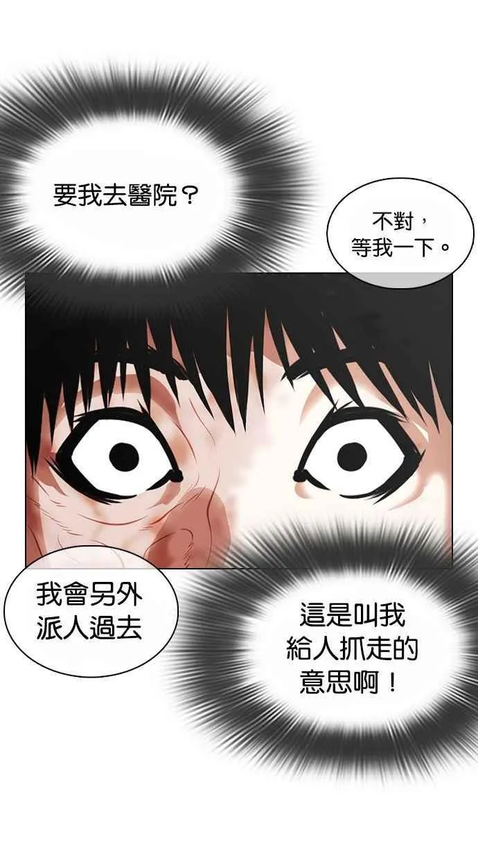 [第370话] 朴志虎的结局 第110页