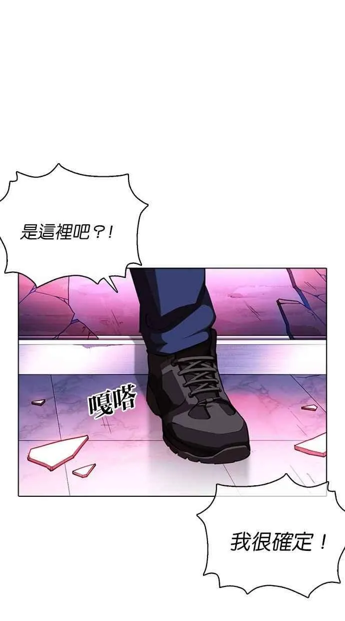[第370话] 朴志虎的结局 第2页