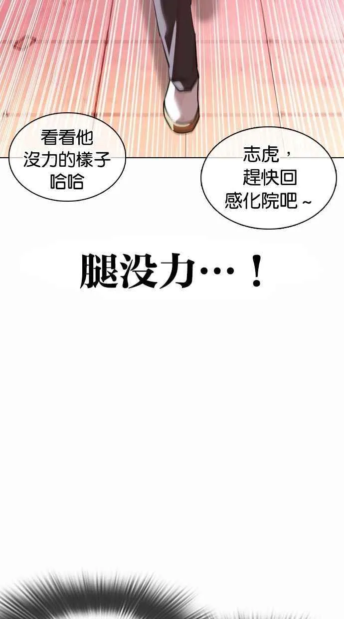 [第370话] 朴志虎的结局 第82页